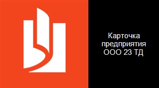РЕКВИЗИТЫ РЕКВИЗИТЫ